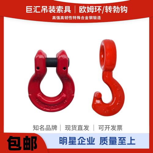 G80欧姆环转脖钩钢筋捆绑吊链钢管装卸起重吊具行车吊车吊环吊钩