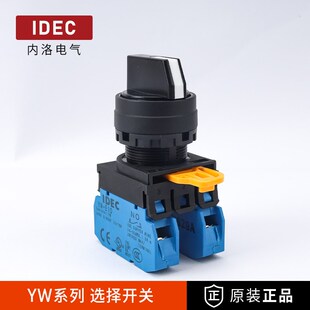 IDEC和泉选择开关22mm 2E10两档三档转换位旋钮自锁定常开 YW1S