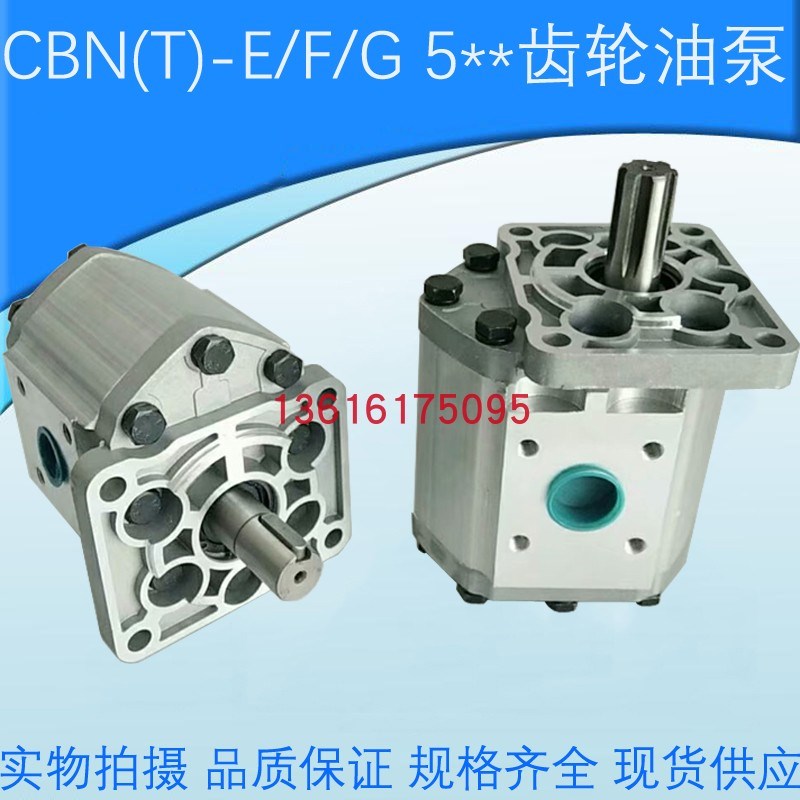 液压油泵齿轮泵CBT-F520 F525 F532 F540 F550 F563 F580齿轮油泵