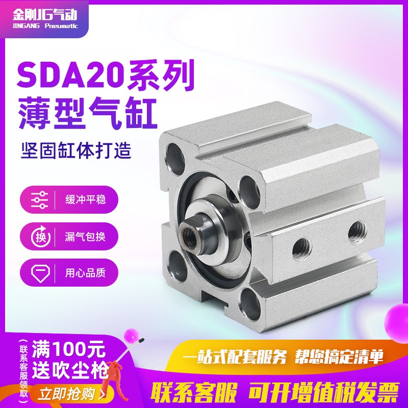 气动小方薄型大推力汽缸SDA20*5-10X15/20/25/30/35/40/45/50-S