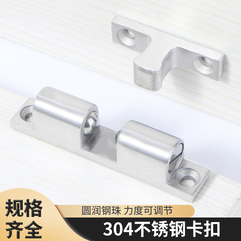 304精铸不锈钢碰珠老式弹簧卡扣橱柜子衣柜门配件家具门吸门撞珠