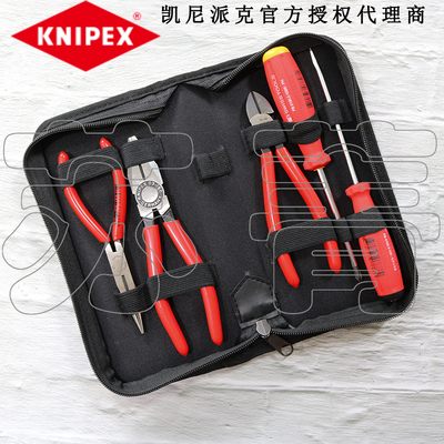 德国原装凯尼派克KNIPEX 老虎钳斜口钳尖嘴钳工具5件套002020C86L