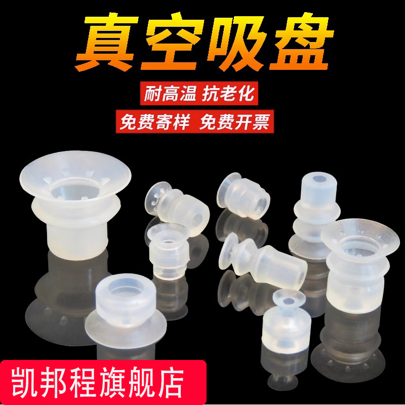 天行大小头机械手真空吸盘 工业硅胶吸盘单双三层J1系列 气动配件