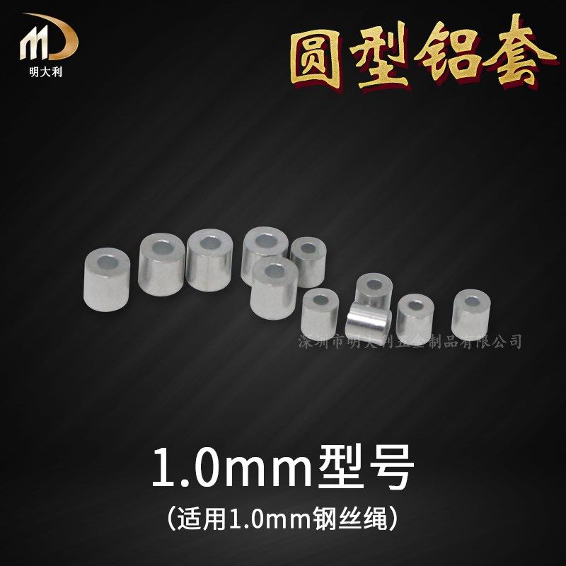 圆型1.0mm钢丝绳专用铝夹头双孔铝套 铝夹扣铝夹钢丝绳固定铝套,童装/婴儿装/亲子装,儿童装饰手表,淘宝优惠券,粉丝福利购,淘宝优惠卷