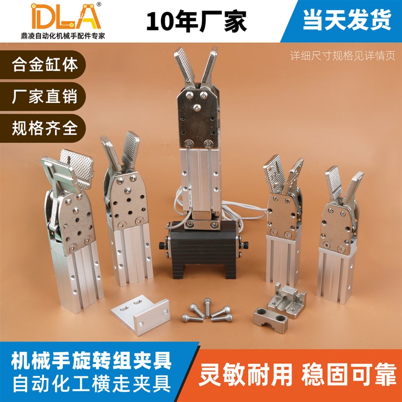 天行气动 水口夹具 1615D 2015DL机械手配件 JC16R015S 厂家包邮