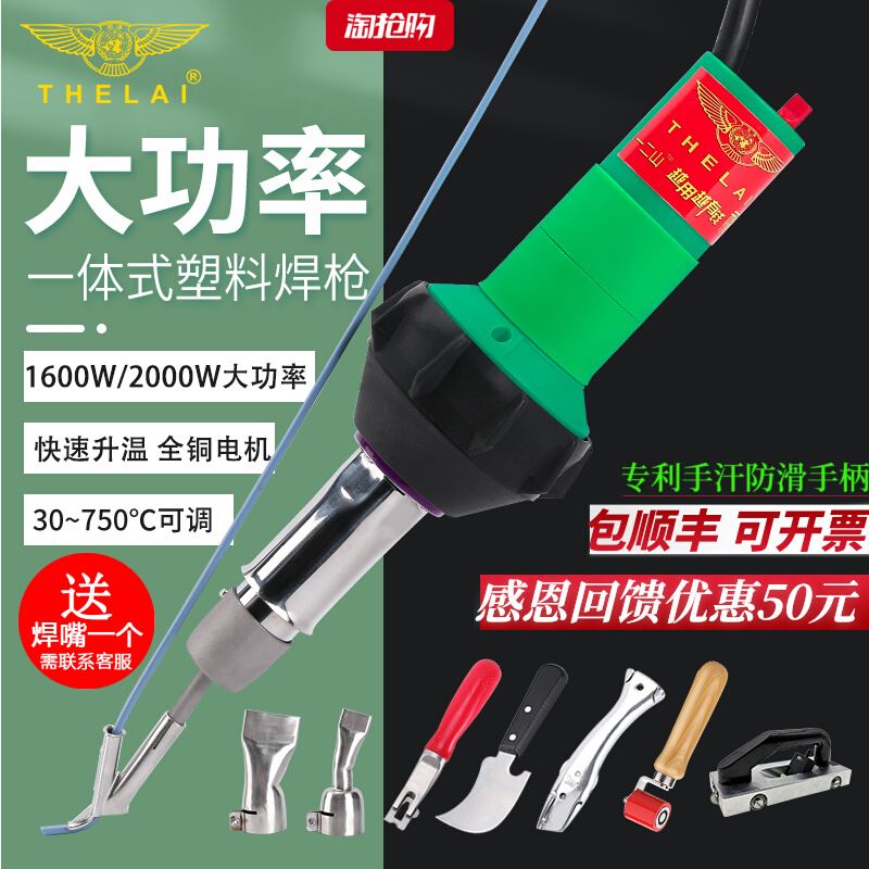 专业塑料焊枪热熔焊接pvc塑胶地板篷布膜卷材pvc焊枪pp塑料板焊枪