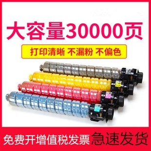 适用理光MPC3503C粉盒mp C3504S硒鼓 C3003SP C3503SP墨粉C3004SP