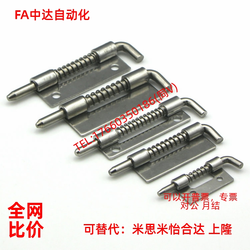 SJ生久CL225-1-Z CL225-1A-Z CL225-2-Y带插销伸缩拉动弹簧合页