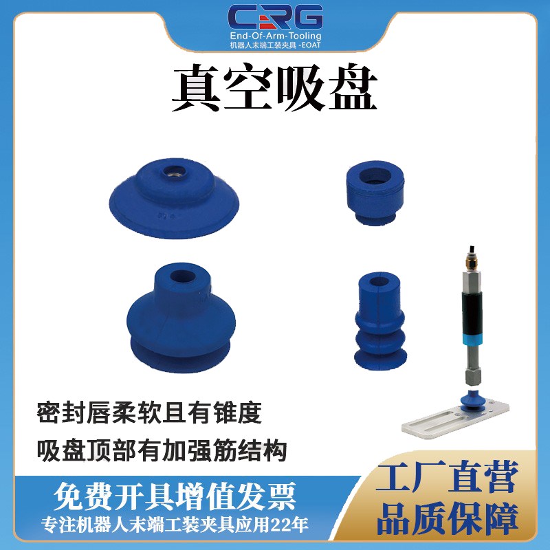 SCHMALZ气动无痕橡胶真空吸盘蓝色吸嘴机械手真空吸盘PFG/FGA/FG