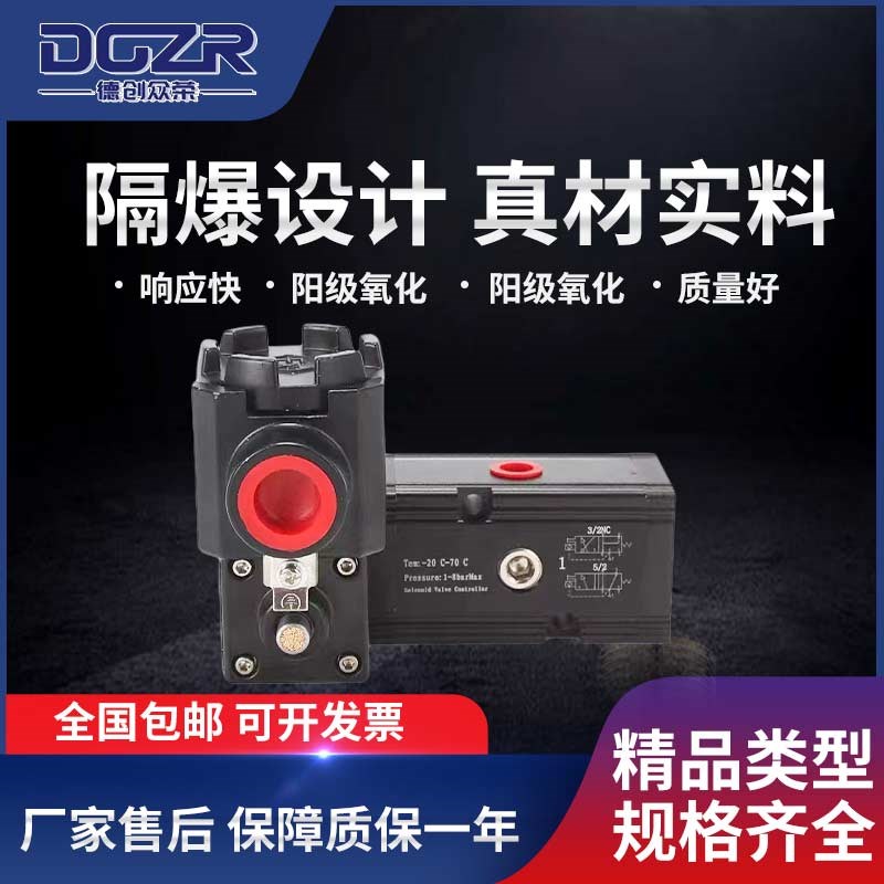 防爆一体式电磁阀二位五通气动执行器CT6隔爆电磁阀DC24V AC220V