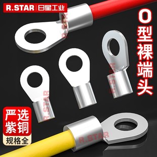 冷压接线端子O型裸端头圆形线鼻子RNB1.25 3.5预绝缘加厚线耳