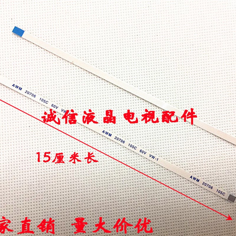 华硕笔记本X552V P43SJ K43SJ A83S  电源开关机排线 6针 15cm长