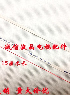 华硕笔记本X552V P43SJ K43SJ A83S  电源开关机排线 6针 15cm长