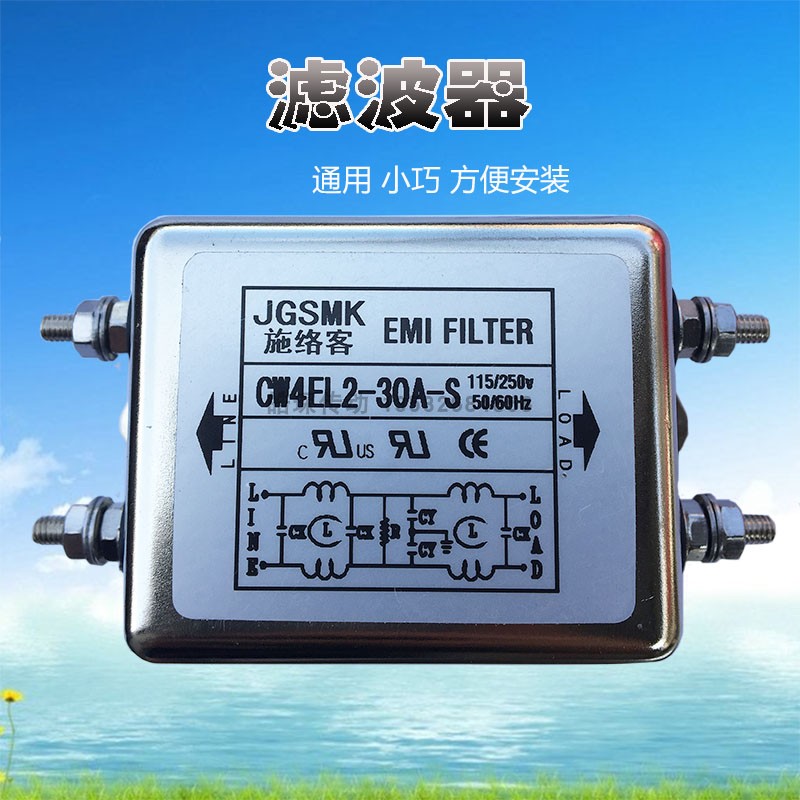 电源滤波器CW3CW4L2 CW4E双极单相净化30AS10A20A交流220V抗干扰