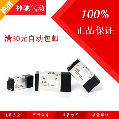 SNS神驰气动二位三通单孔气控阀3A110-06/3A210-08/310-10/410-15