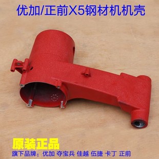 百闻正前X5 优加夺宝兵佳越伍捷卡丁切割机壳 铝壳削劲 原厂配件