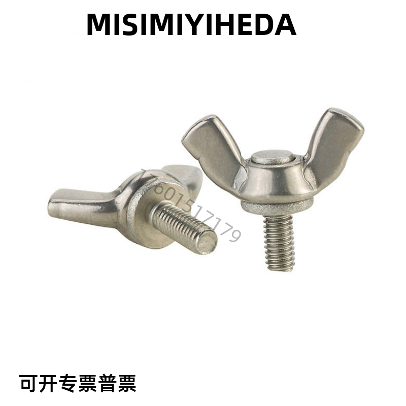 替代米思米蝶型螺丝 CHOB3/4/5-6/8/10/12/15/20/25/30/35