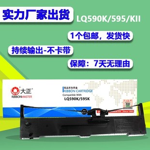 LQ590KII 大正 FX890 适用爱普生LQ590色带架 LQ595KII LQ595K