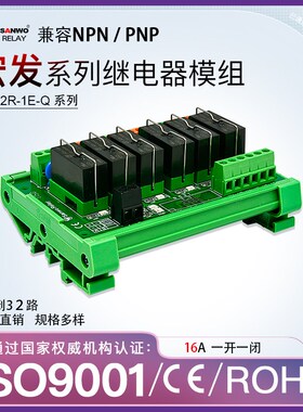 HF宏发继电器模组 PLC放大板模块一开一闭 NPN/PNP通用TKG2R-1E-K