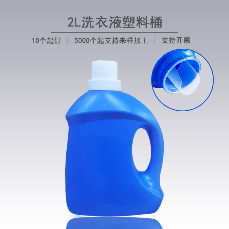 洗衣液2L蓝色塑料包装瓶 塑料桶2公斤装洗衣液桶空桶洗衣液塑料瓶