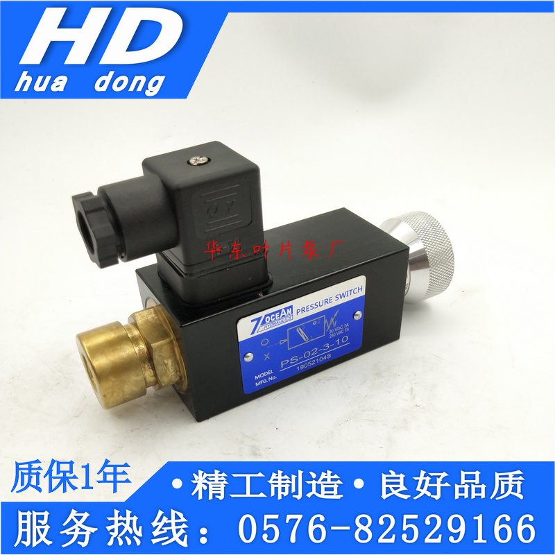 台湾七洋7OCEAN压力开关PS-02-1 2 3-15压力