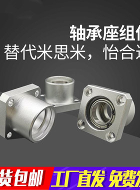 方法兰轴承座组件带扣环双轴承座BGFSB双轴承型/10/12/1520/25/30