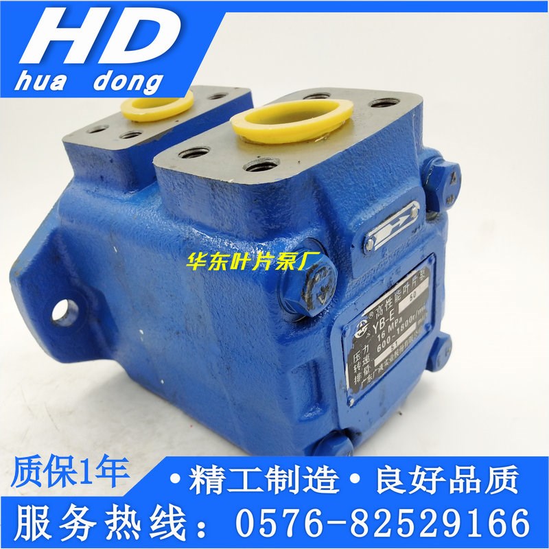 YBE定量广液牌通用液压系列叶片油泵YB-E6/8/10/16/20/25/32/40