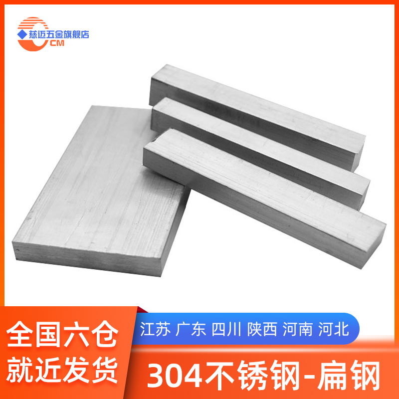 10/12/15/20mm304不锈钢扁条方棒拉丝板冷拉扁钢条四方棒零切