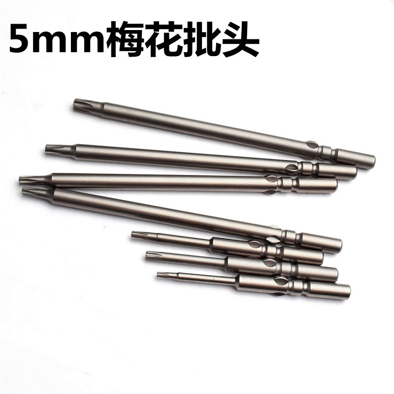 电批咀801电动螺丝刀咀电批头梅花起子头T5T6T7T8T10T15T20T25