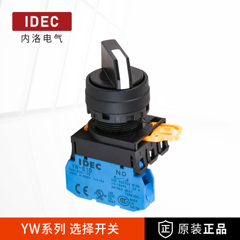 IDEC和泉旋钮开关转换自锁选择旋转二档3段按钮22mm启停电源2位