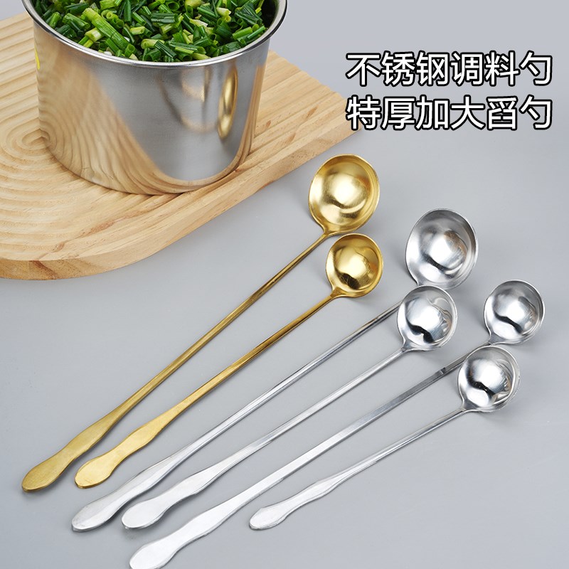 不锈钢调料勺厨师专用调味勺圆头长把柄火锅店商用搅拌勺深罐勺子