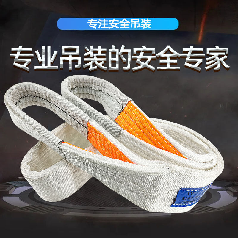 工业扁平吊装带2吨3吨行车吊带5吨6米布带货车吊树起重吊绳吊车带