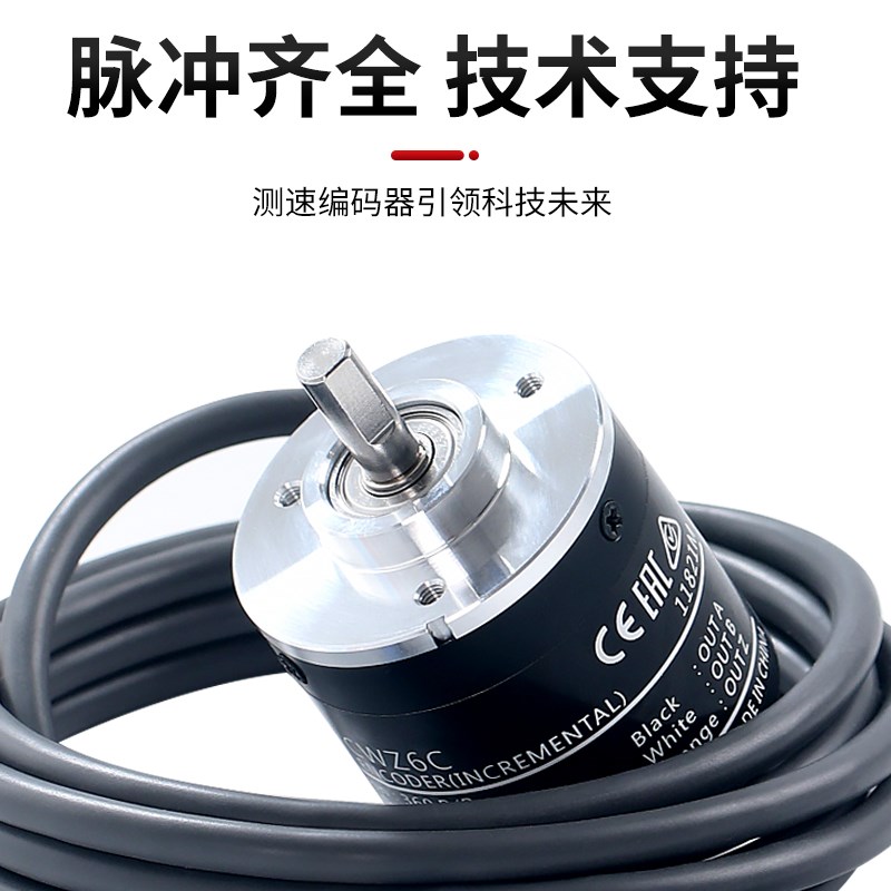E6B2-CWZ6C光电增量旋转编码器1000P/R 2000 600 360 1X 5B 3E 5G