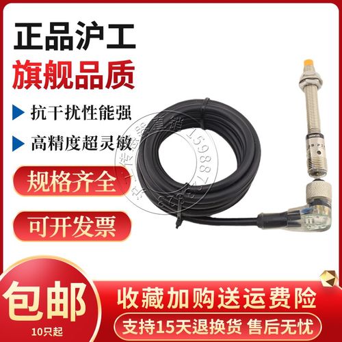 沪工接近开关FlSF-M0802N-C3U2电感式FlSF-M0802P-C3U2感应传感器