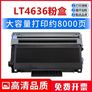 LJ3650DN墨盒鼓架M7900DNF打印机粉盒 适用联想LT4636硒鼓LJ3600D