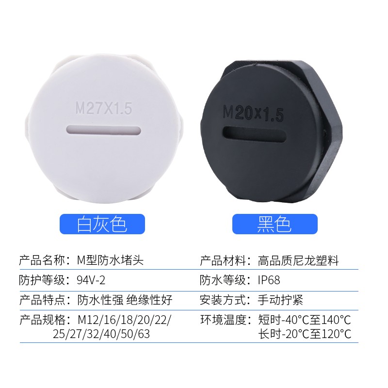 德制PG塞头堵头塑料尼龙旋入螺母闷盖pg7pg11pg13.5pg16pg29pg48