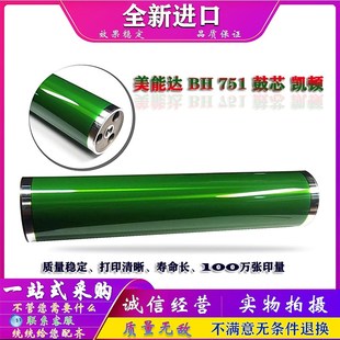 7255 7165 美能达 柯美 鼓芯 750 650 7155 硒鼓 7272 7210 600