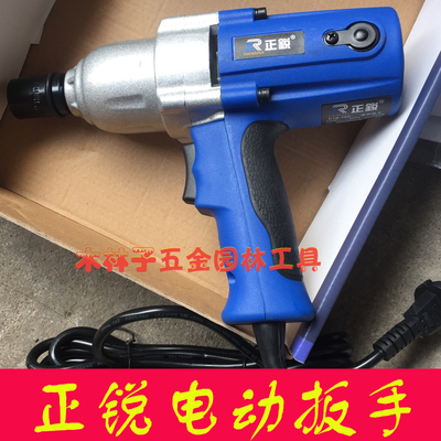 包邮正锐电动扳手风炮扭矩套筒汽修架子工螺丝拆卸安装电动扳工具