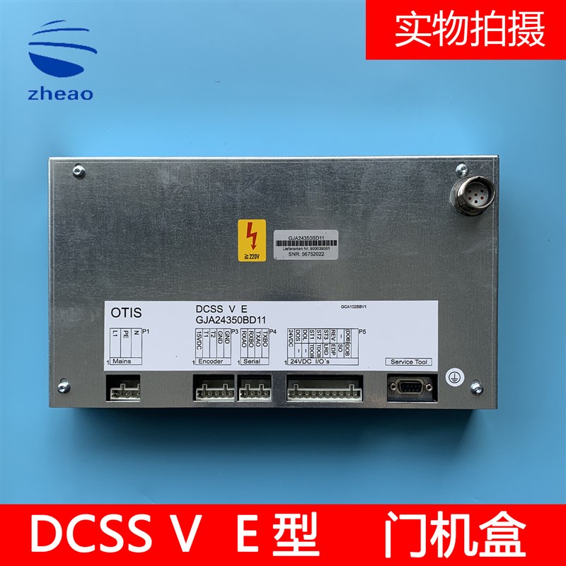 奥的斯OTIS门机盒/门机变频器GJA24350BD11 DCSS V E全新原装进口
