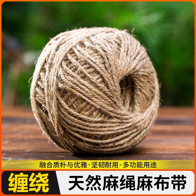 麻绳手工diy绳子剑装饰细粗线锅把手防烫生日蛋糕猫咪抓柱板爬架,橡塑材料及制品,塑料盒/塑料箱/塑料柜,淘宝优惠券,粉丝福利购,淘宝优惠卷