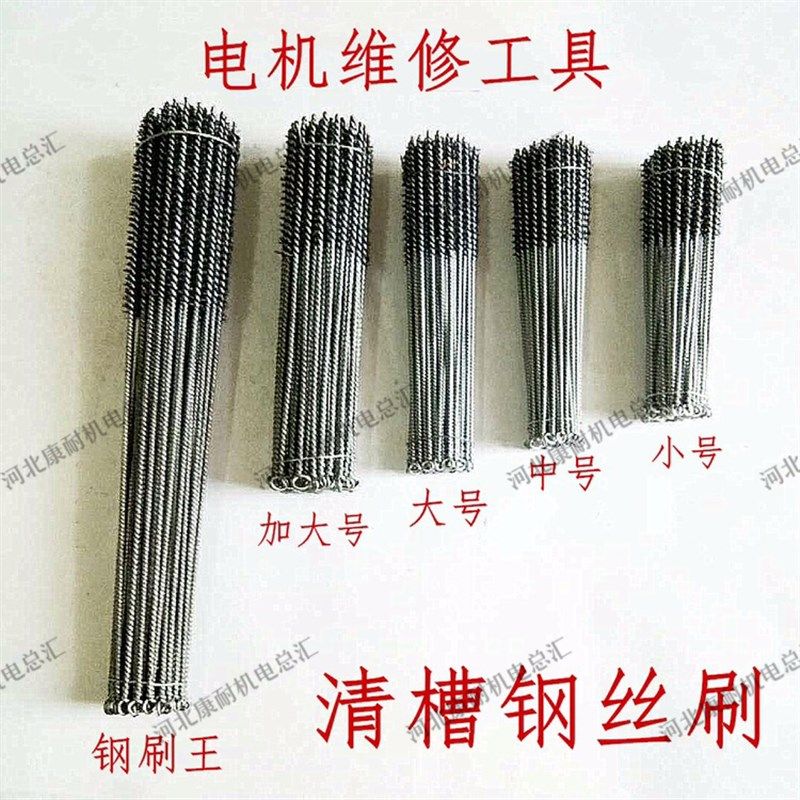 电机清槽器工具配件钢丝刷清槽不掉毛刷通刷维修理工具管道除锈刷,童装/婴儿装/亲子装,儿童装饰手表,淘宝优惠券,粉丝福利购,淘宝优惠卷