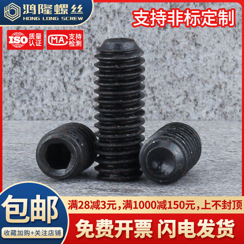 10#-24牙 8#-32牙 12.9级高强度英美制紧定螺钉无头机米螺丝顶丝,童装/婴儿装/亲子装,儿童装饰手表,淘宝优惠券,粉丝福利购,淘宝优惠卷