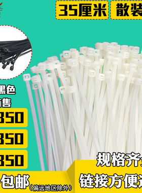 4* 5* 8*350mm35厘米束线带 白色勒死狗自锁式塑料尼龙扎带100根