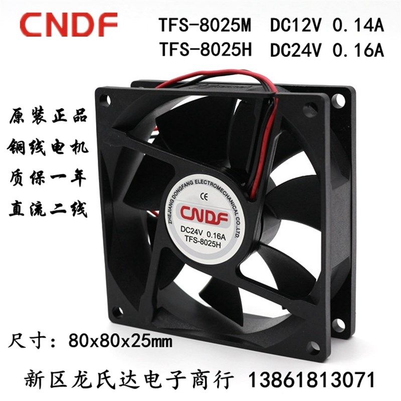 TFS-8025H直流散热风机12V 24V 8cm变频器焊机电柜机箱80mm排风扇,童装/婴儿装/亲子装,儿童装饰手表,淘宝优惠券,粉丝福利购,淘宝优惠卷