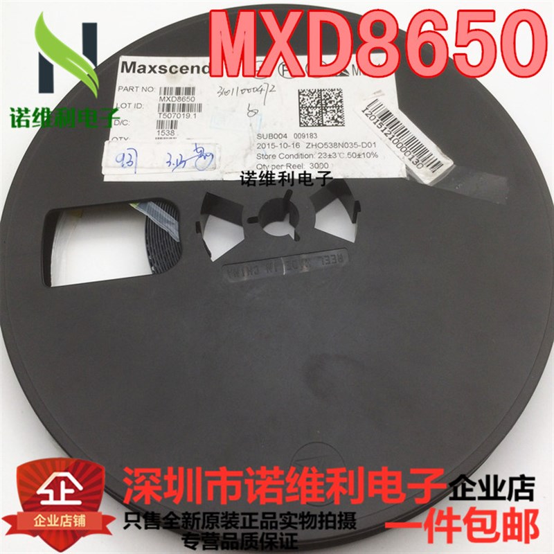 MXD8650 MAXSCEND/卓胜微 DP4T开关 3G/4G QFN 全新原装现货
