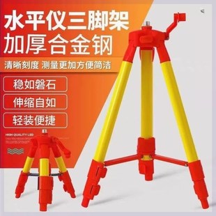 水平仪支架三角架0.4 1米1.3米钢合金加厚红外线激光水准仪三脚架