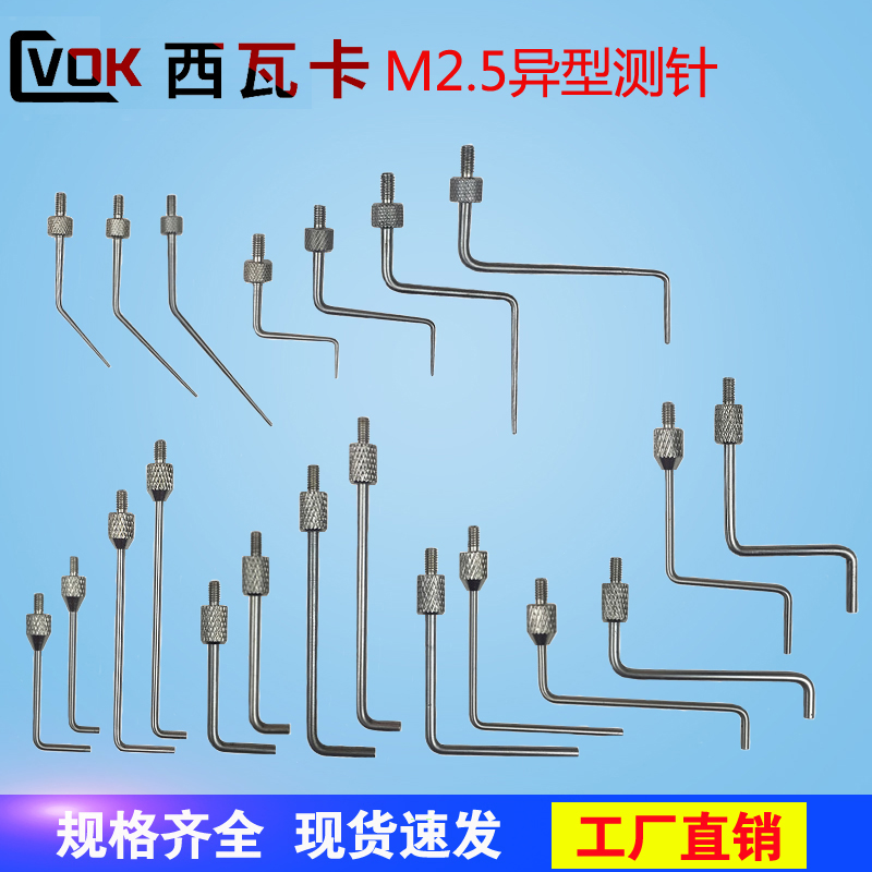 百分表表针异型表针弯型测针千分表表头高度规监视器平测尖测针M2