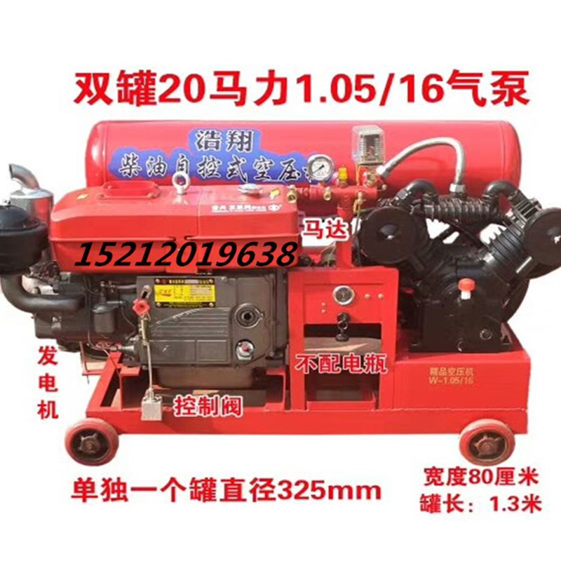 常兴柴油空压机自控式流动补胎空气压缩机移动式打气泵矿山机双罐