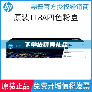 150MFP178 原装 W1132A 惠普118A粉盒132A成像鼓 179 适用W2080A