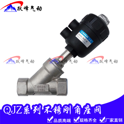 不锈钢304气动蒸汽高温Y型角座阀门JZL/QJZ-DN15 20 25 32 40 50